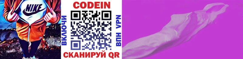 Codein Purple Drank  нарко площадка как зайти  Рошаль  ссылка на мегу ONION 