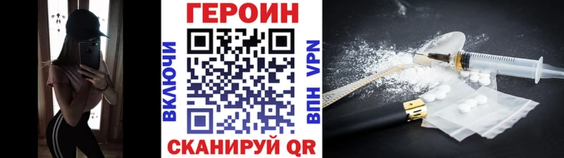 закладка  Рошаль  Героин хмурый 