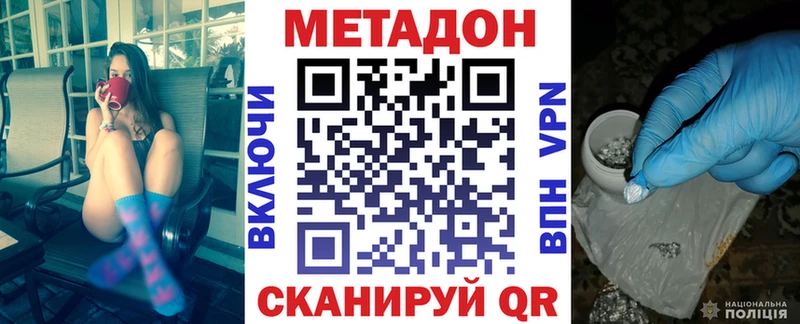 МЕТАДОН VHQ  купить   Рошаль 